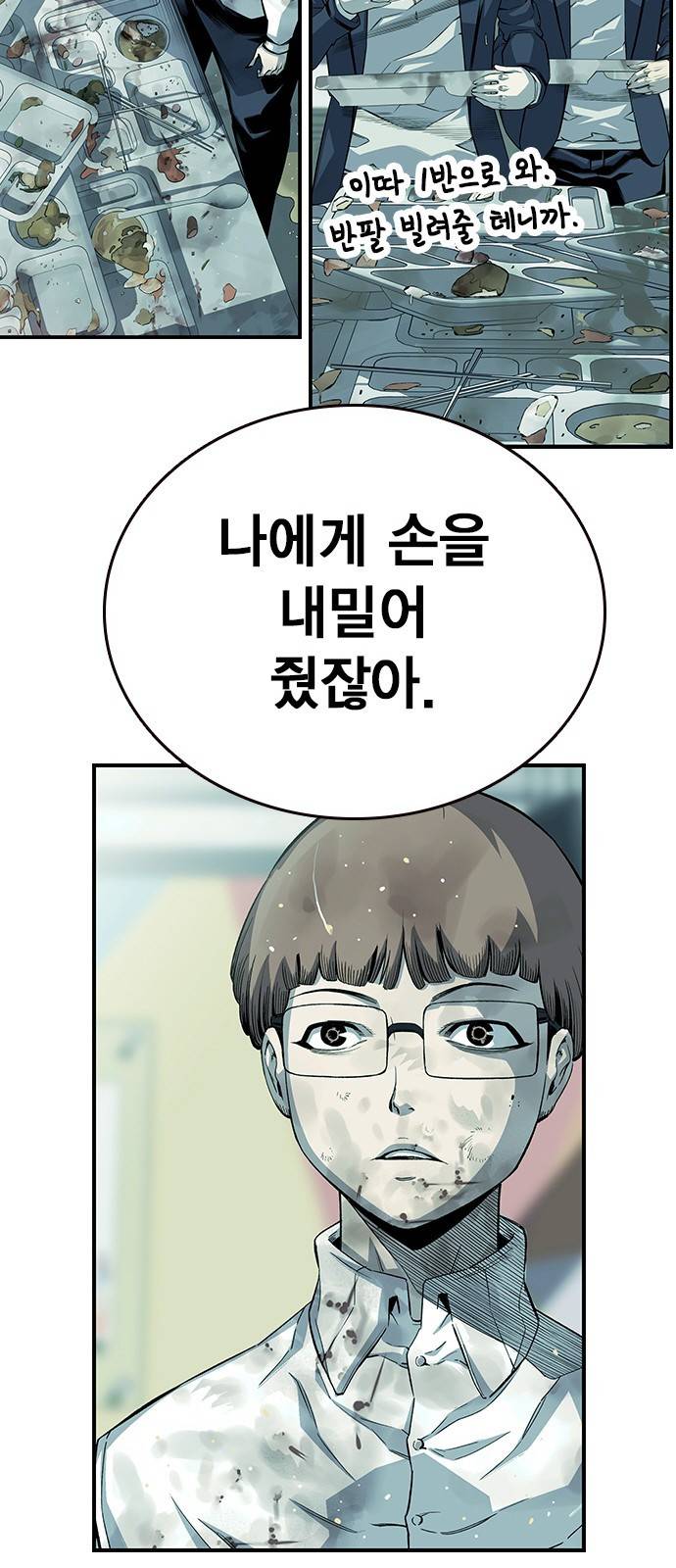 왕게임 4화 즐길 준비 됐어? 93
