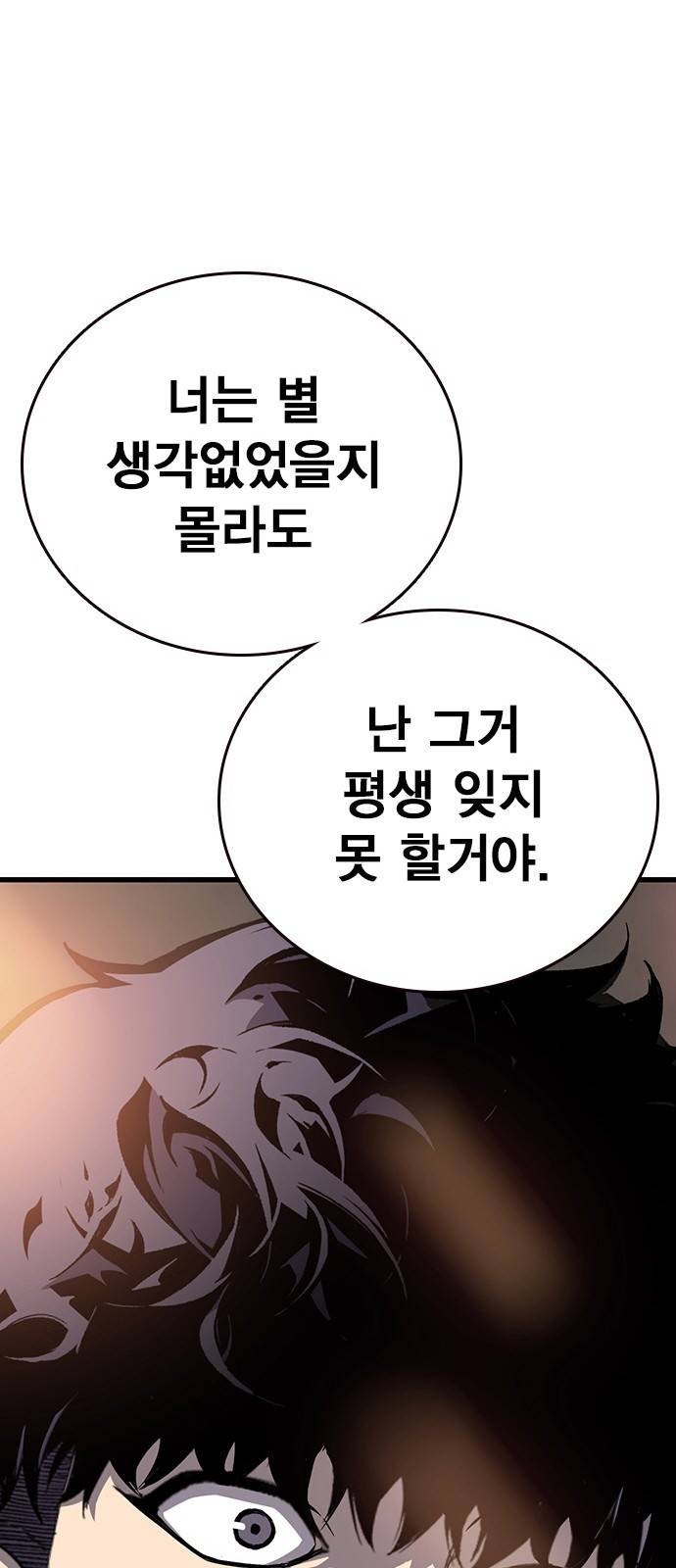 왕게임 4화 즐길 준비 됐어? 94