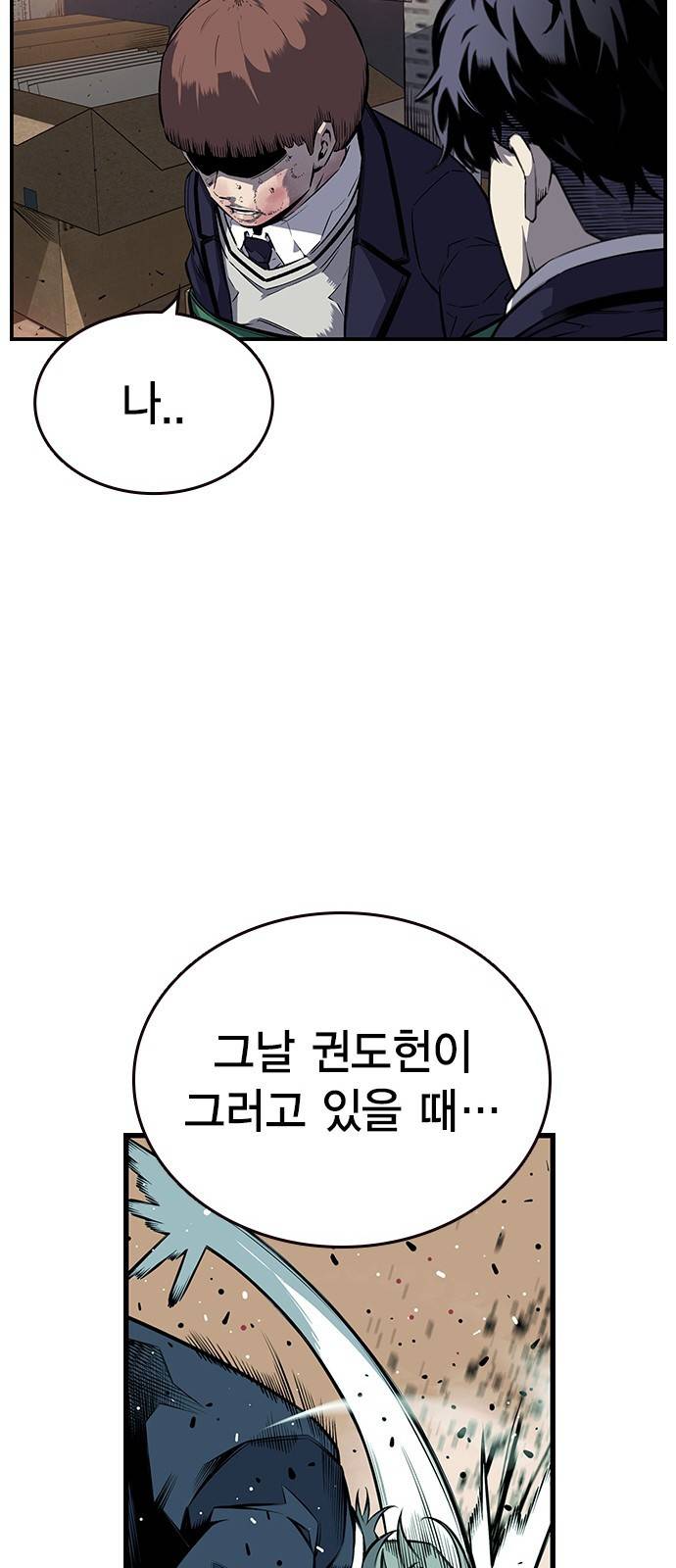 왕게임 4화 즐길 준비 됐어? 96