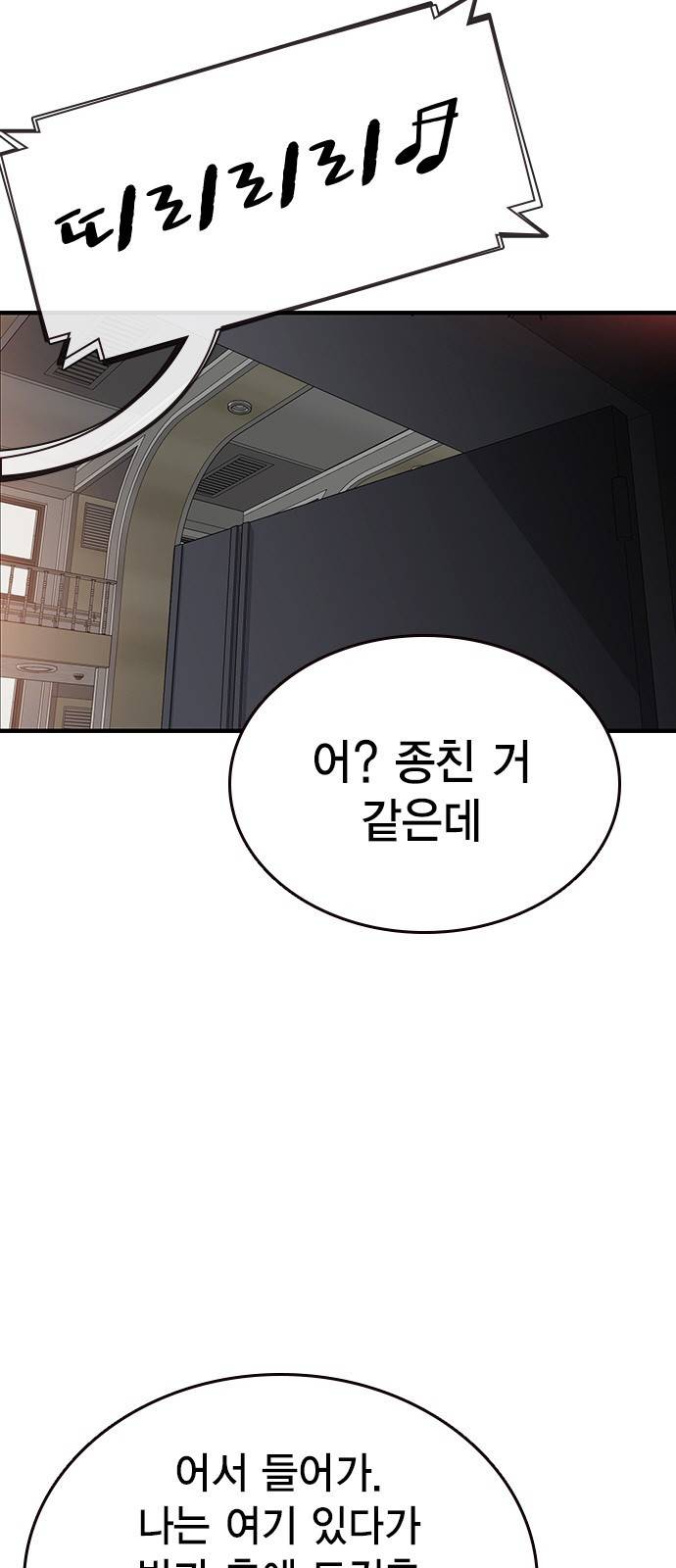 왕게임 4화 즐길 준비 됐어? 101