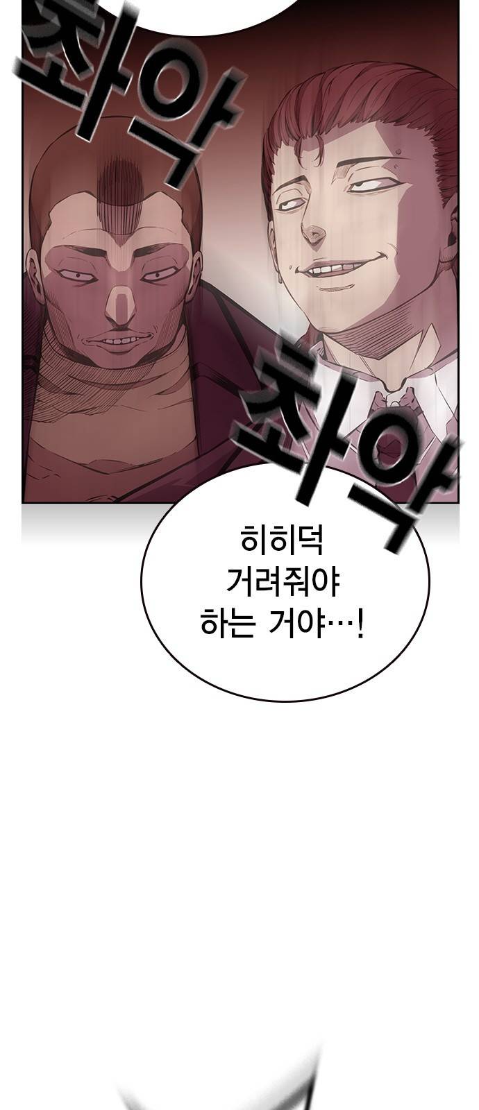 왕게임 4화 즐길 준비 됐어? 105