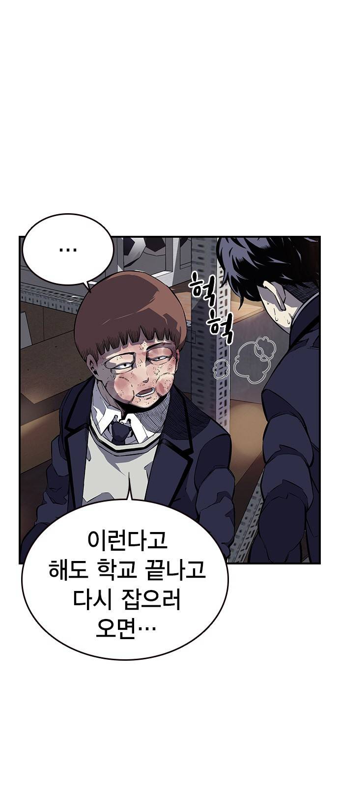 왕게임 4화 즐길 준비 됐어? 108