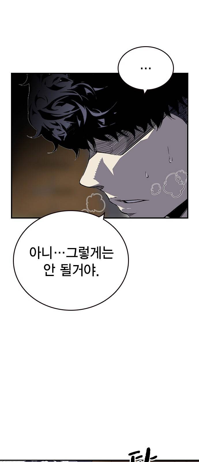 왕게임 4화 즐길 준비 됐어? 109