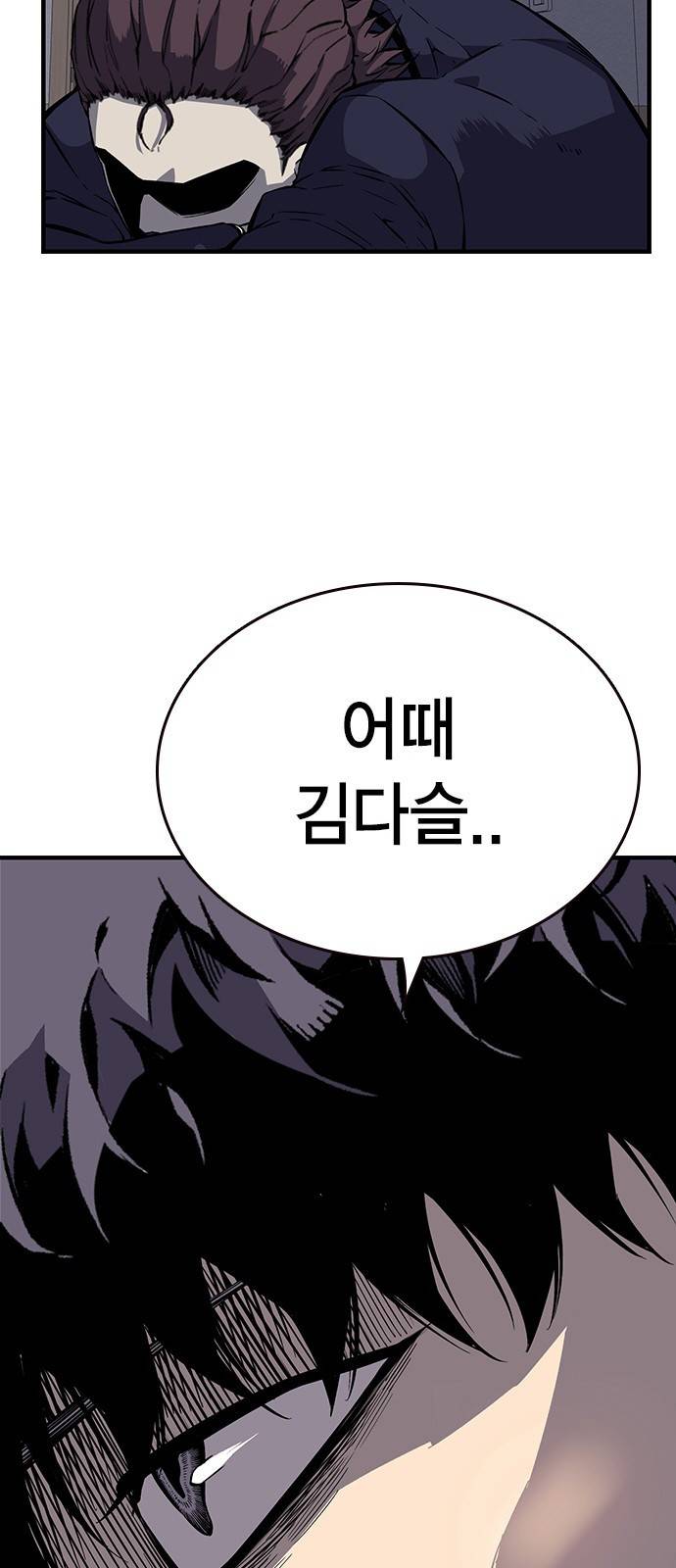 왕게임 4화 즐길 준비 됐어? 112