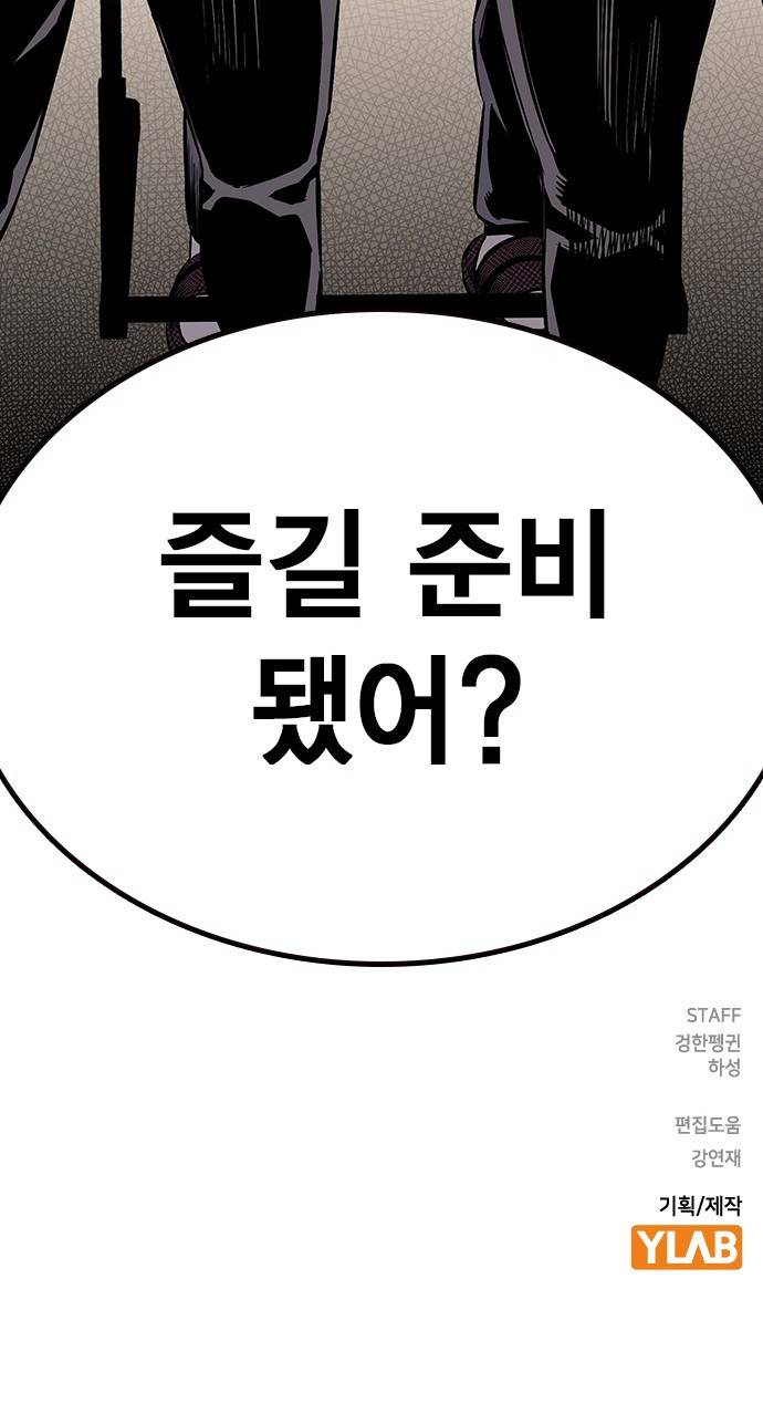 왕게임 4화 즐길 준비 됐어? 120