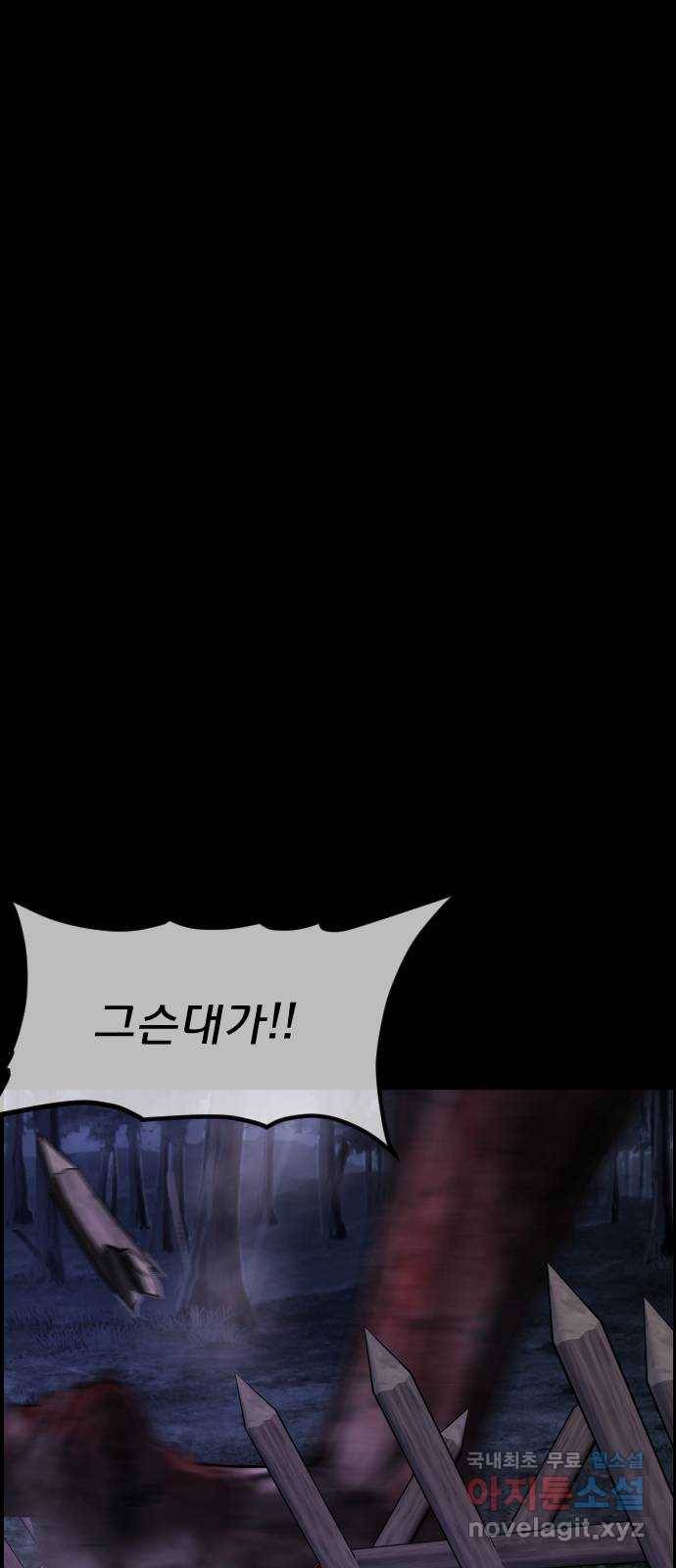 원주민 공포만화 265화 역귀(7) 2