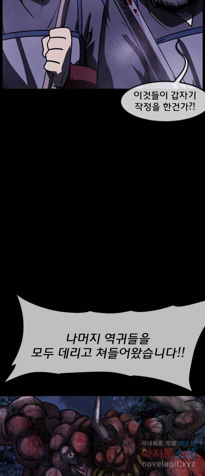 원주민 공포만화 265화 역귀(7) 4