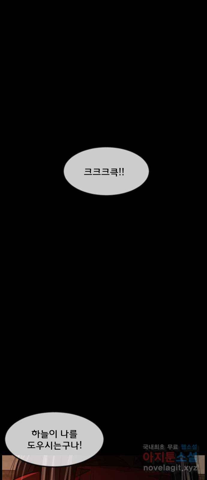 원주민 공포만화 265화 역귀(7) 6