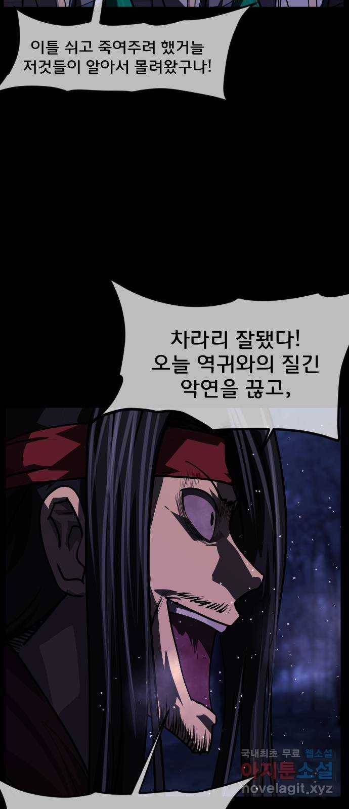 원주민 공포만화 265화 역귀(7) 10