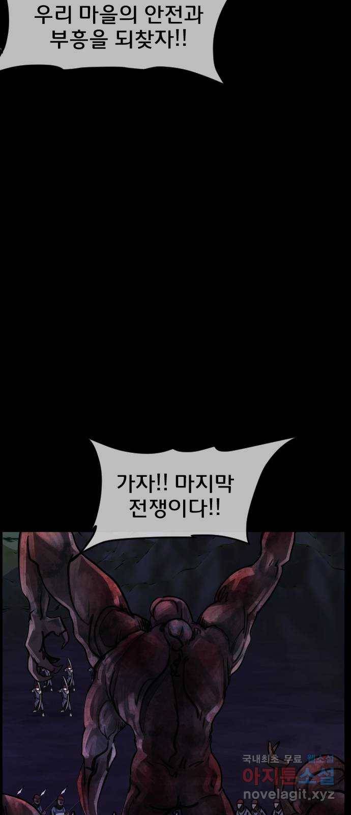원주민 공포만화 265화 역귀(7) 11