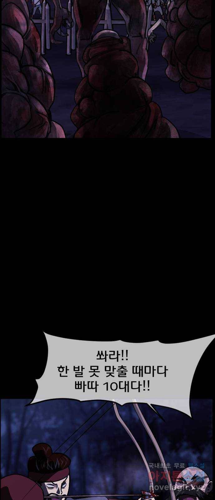 원주민 공포만화 265화 역귀(7) 12