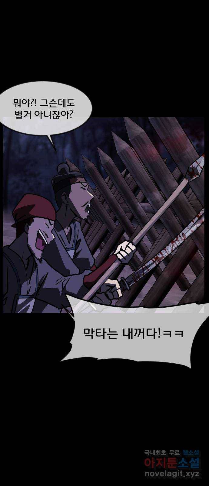 원주민 공포만화 265화 역귀(7) 18