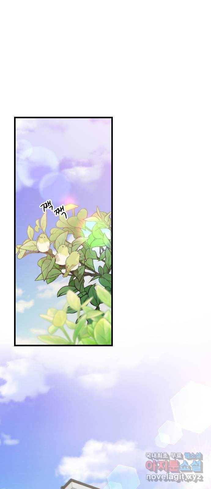 이븐 모어 42화 1