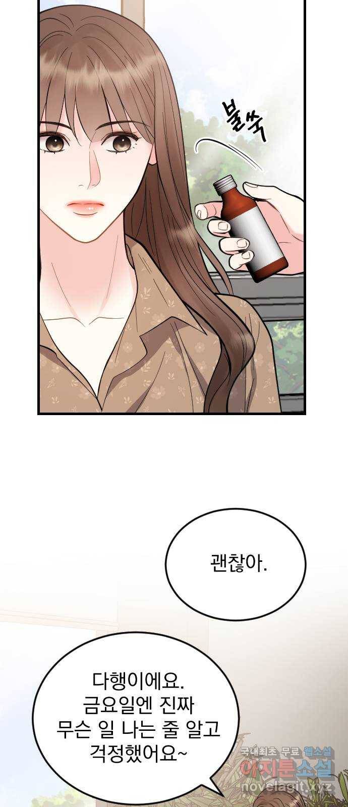 이븐 모어 42화 3