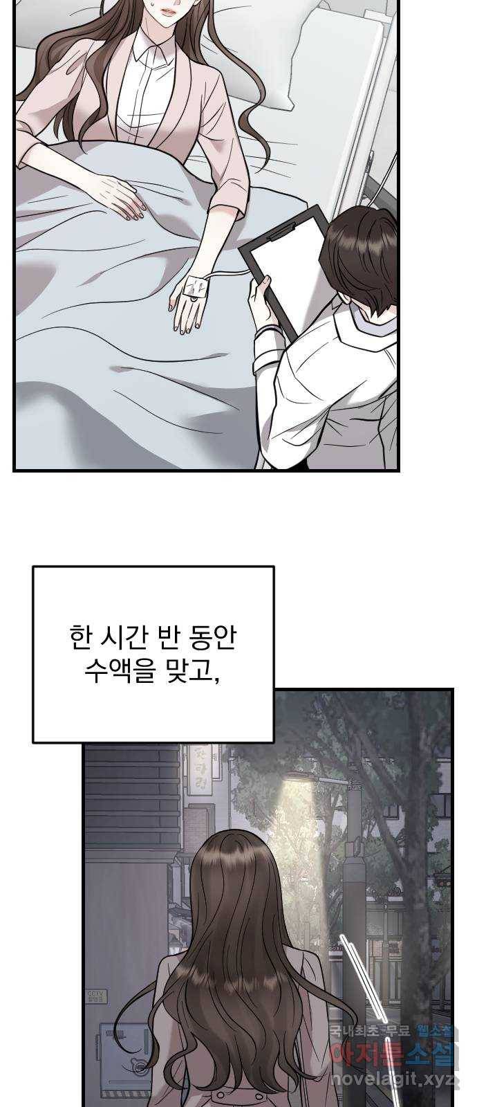 이븐 모어 42화 6