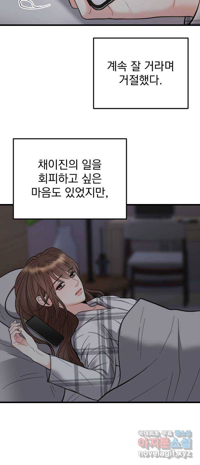 이븐 모어 42화 8