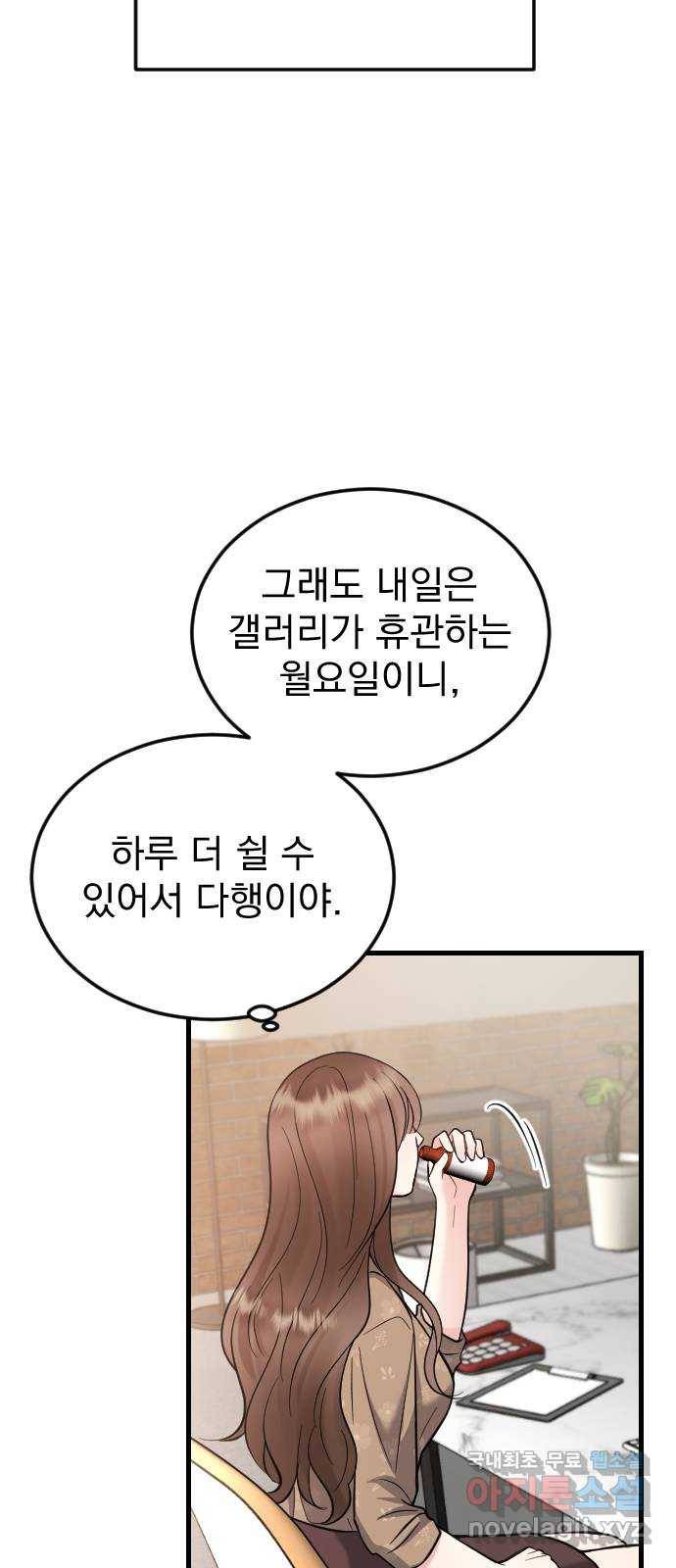 이븐 모어 42화 10