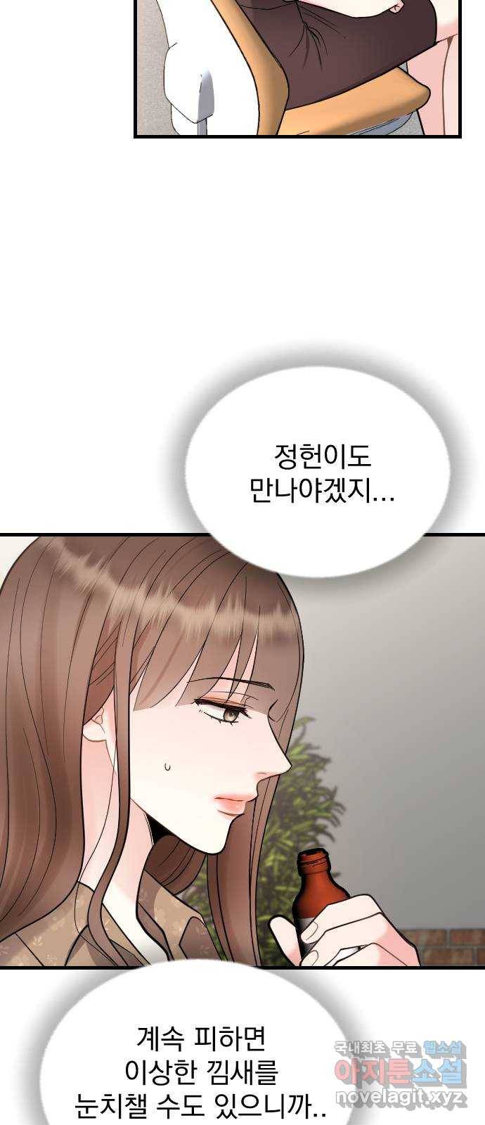 이븐 모어 42화 11