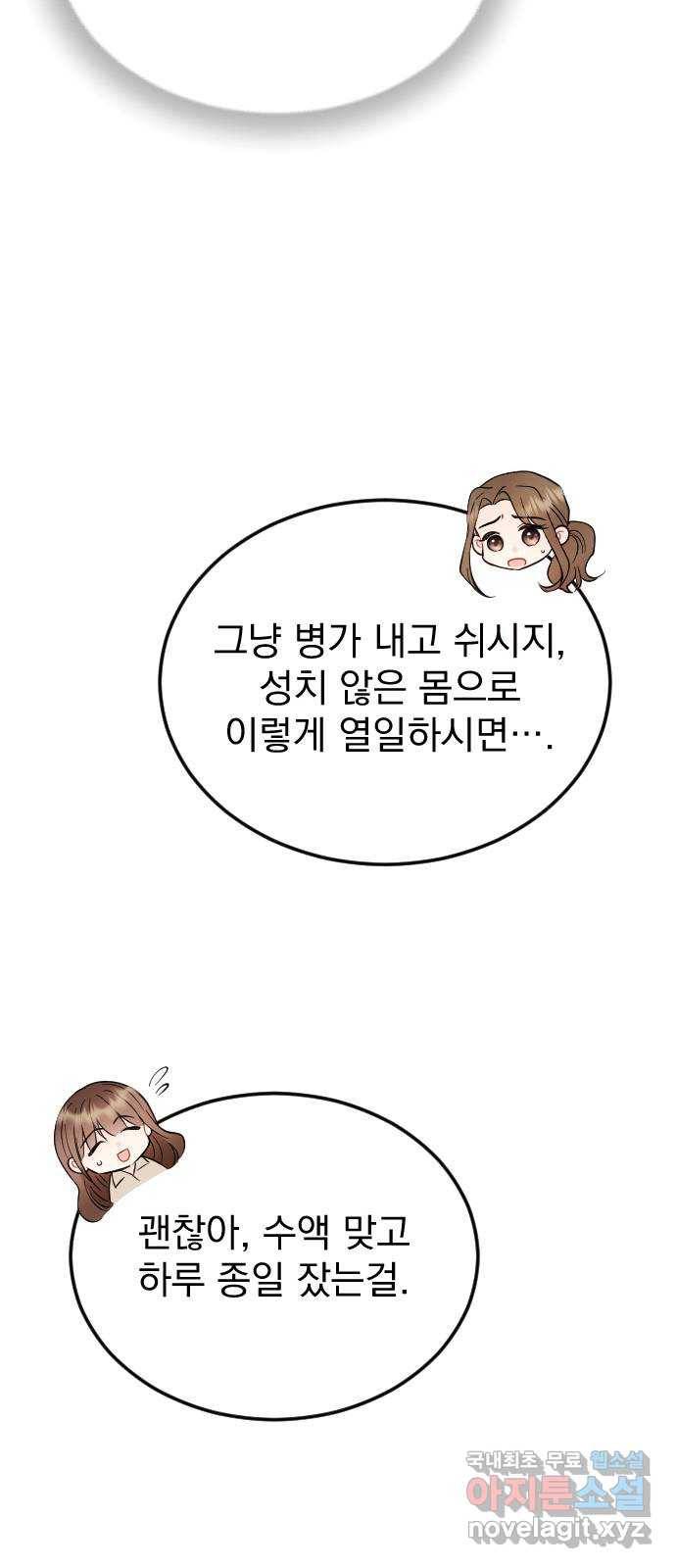 이븐 모어 42화 12
