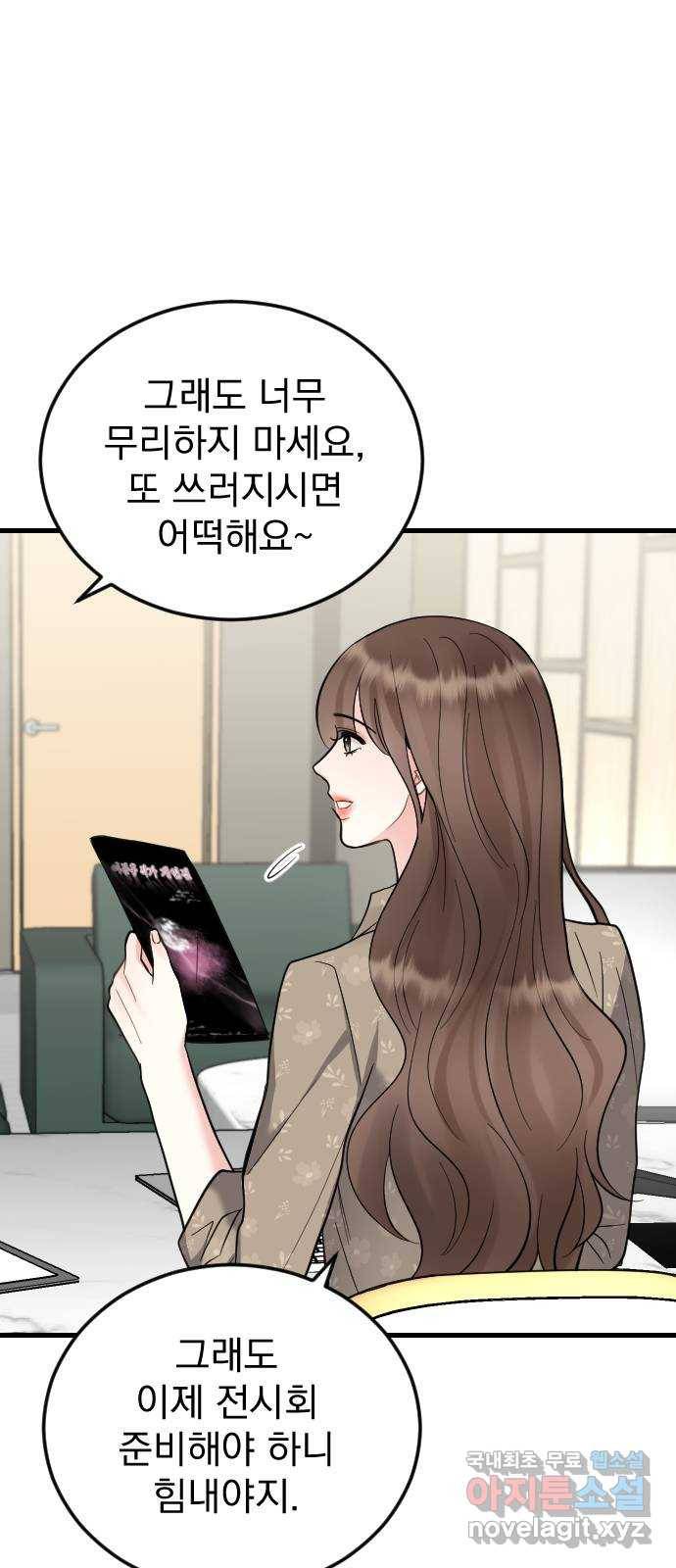 이븐 모어 42화 13