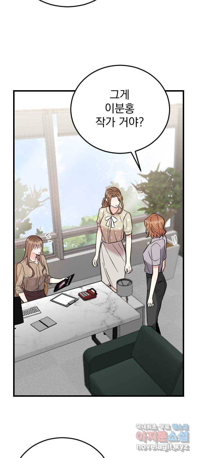 이븐 모어 42화 14