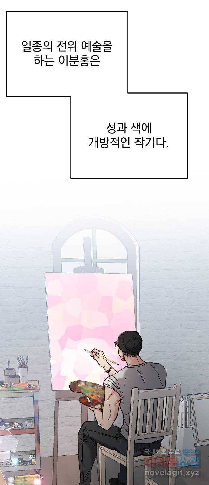 이븐 모어 42화 16