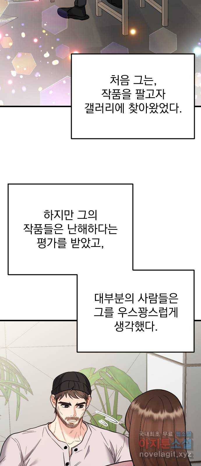 이븐 모어 42화 17