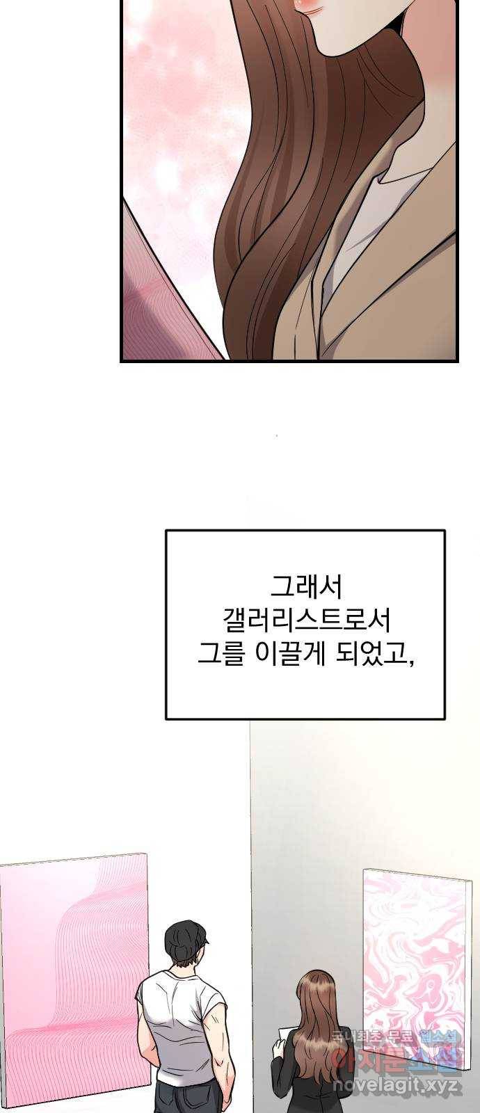 이븐 모어 42화 19