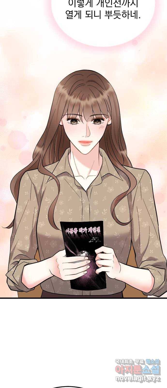 이븐 모어 42화 21