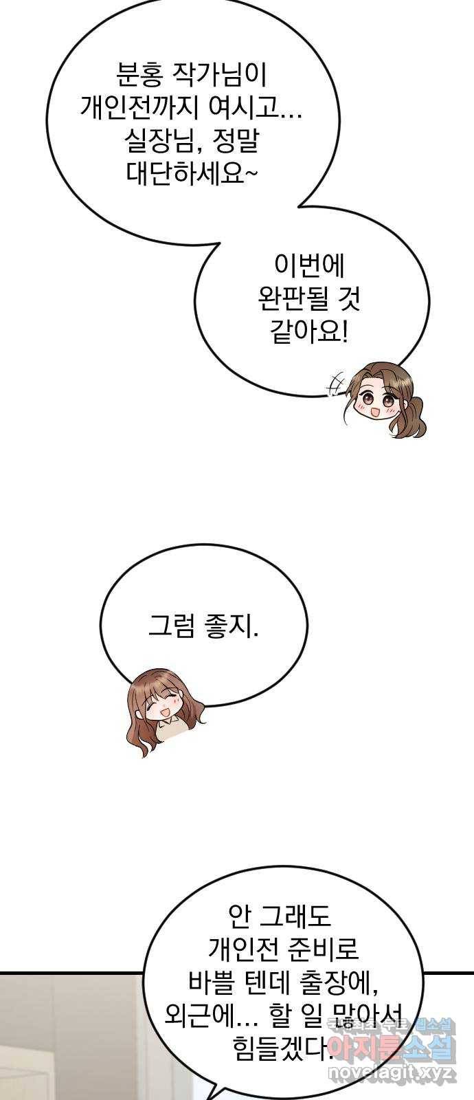 이븐 모어 42화 22