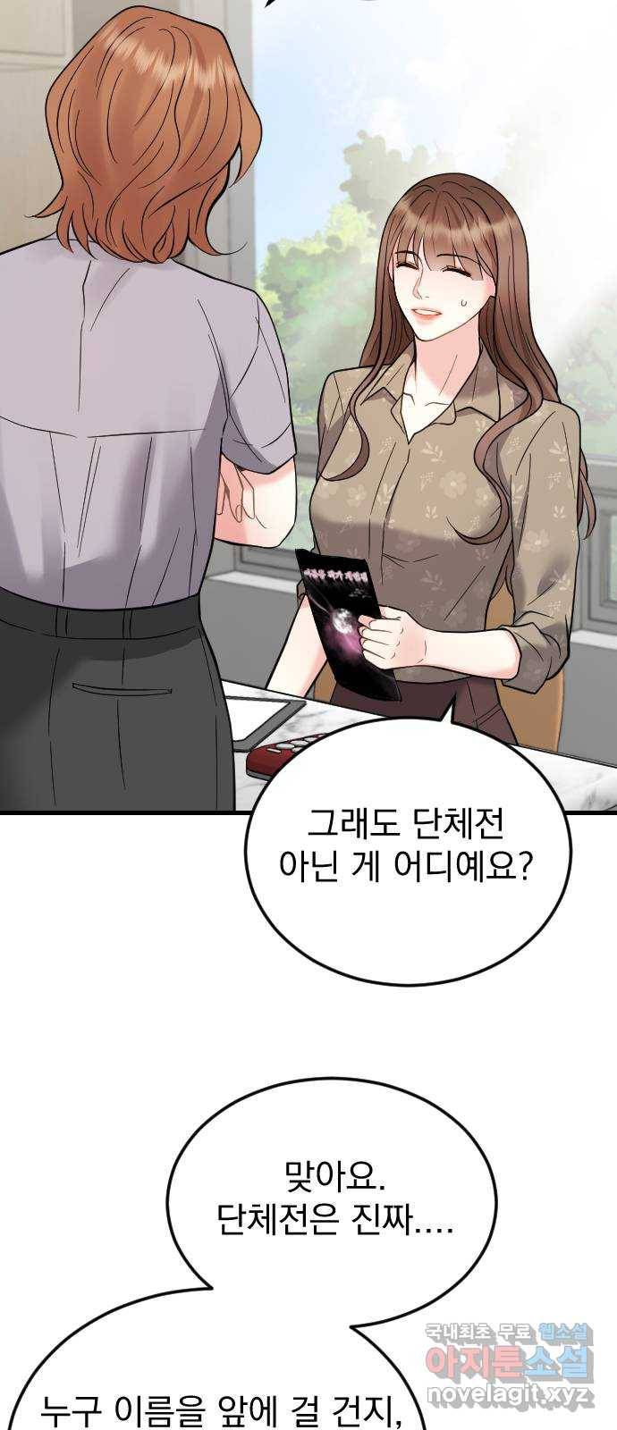 이븐 모어 42화 23