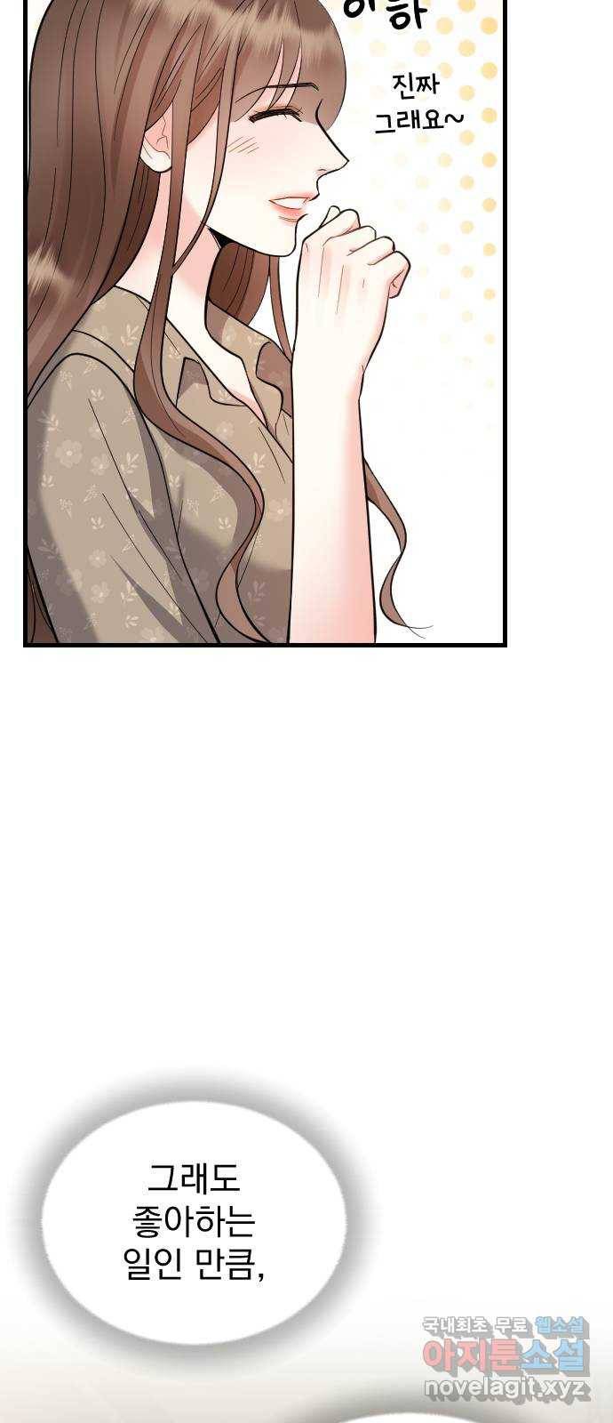 이븐 모어 42화 25