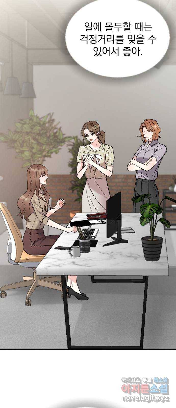 이븐 모어 42화 26