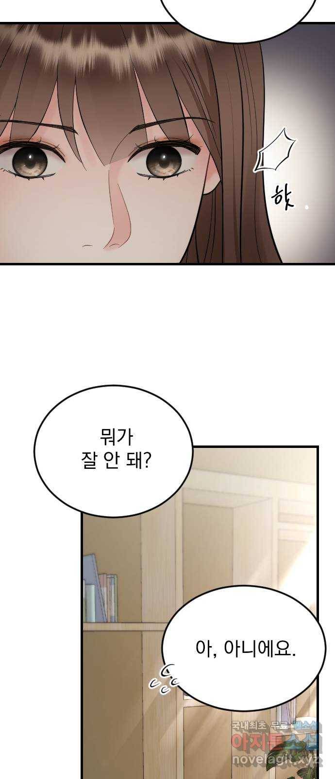 이븐 모어 42화 28