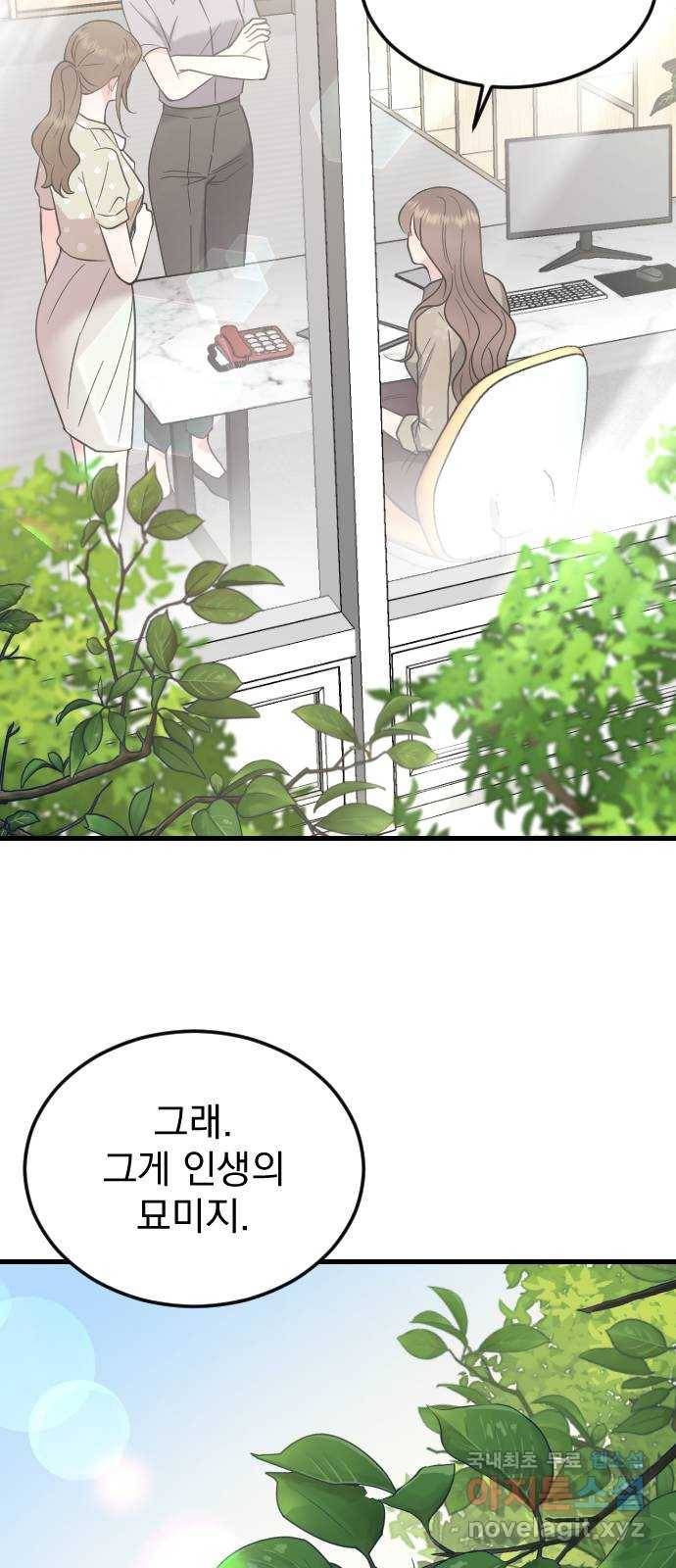 이븐 모어 42화 30
