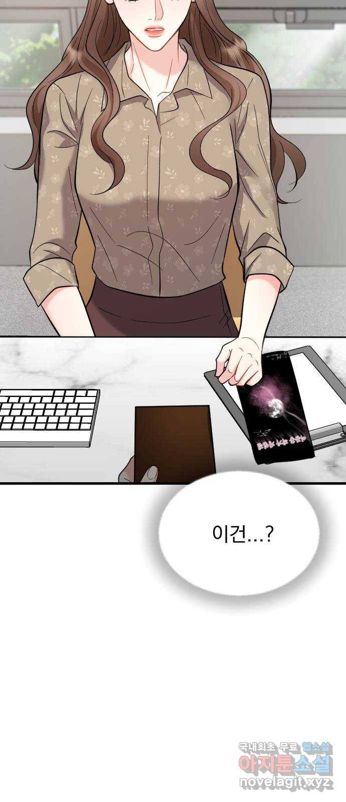 이븐 모어 42화 32