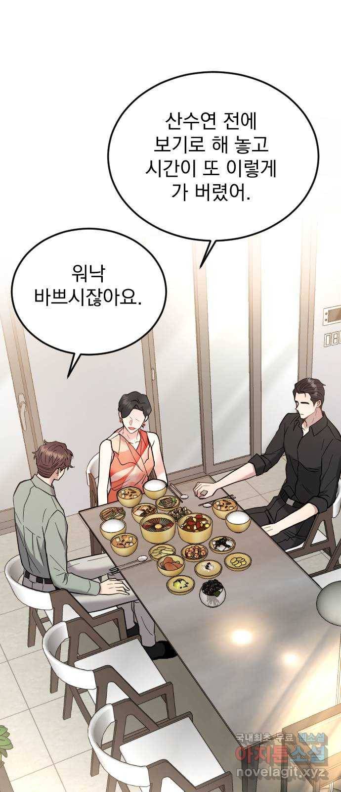 이븐 모어 42화 35