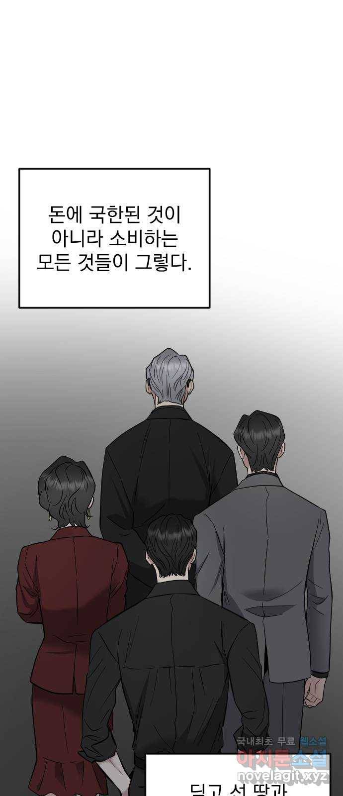 이븐 모어 42화 38