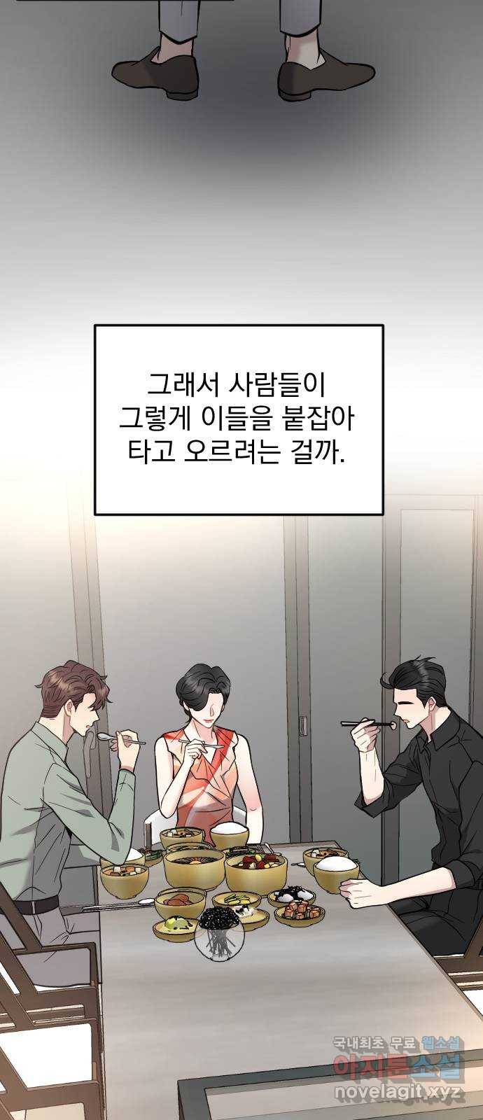 이븐 모어 42화 40
