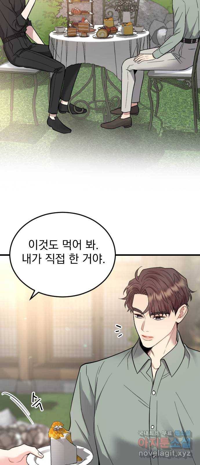 이븐 모어 42화 43