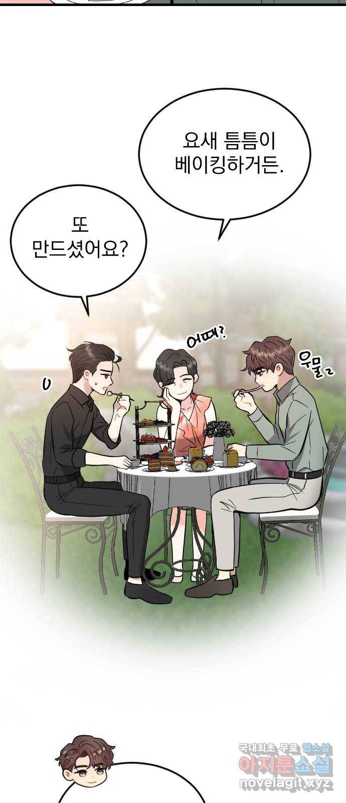 이븐 모어 42화 44