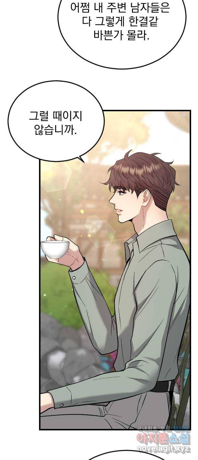 이븐 모어 42화 47