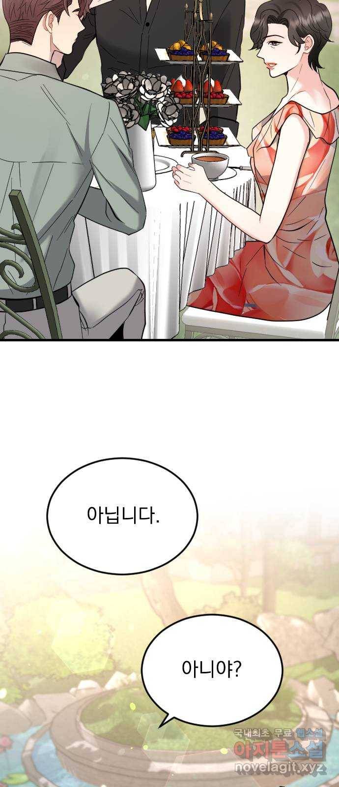 이븐 모어 42화 52