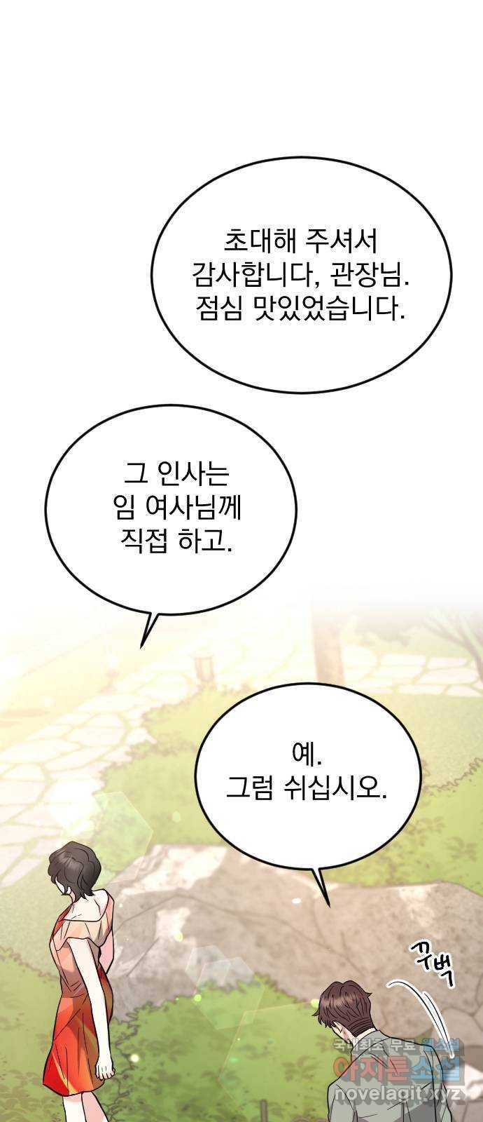 이븐 모어 42화 57