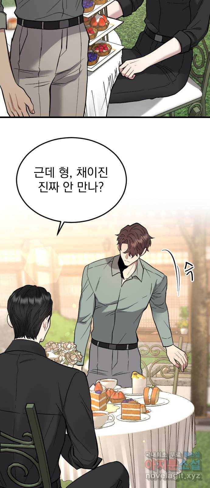 이븐 모어 42화 59