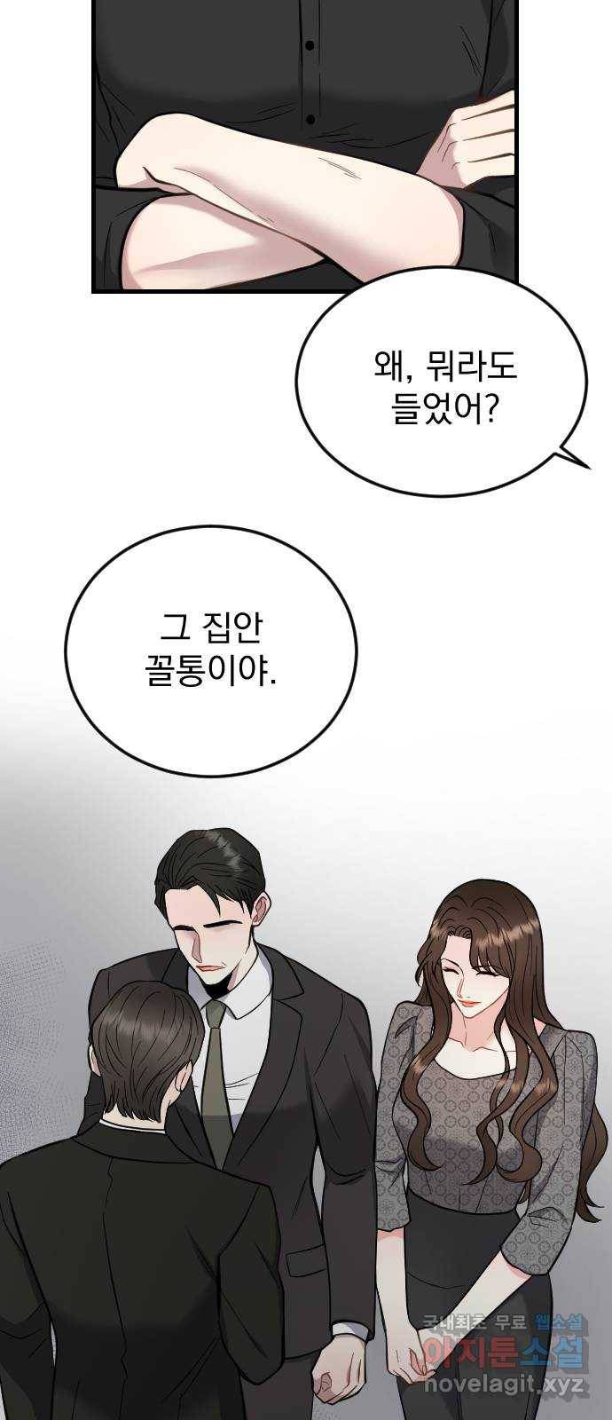 이븐 모어 42화 61