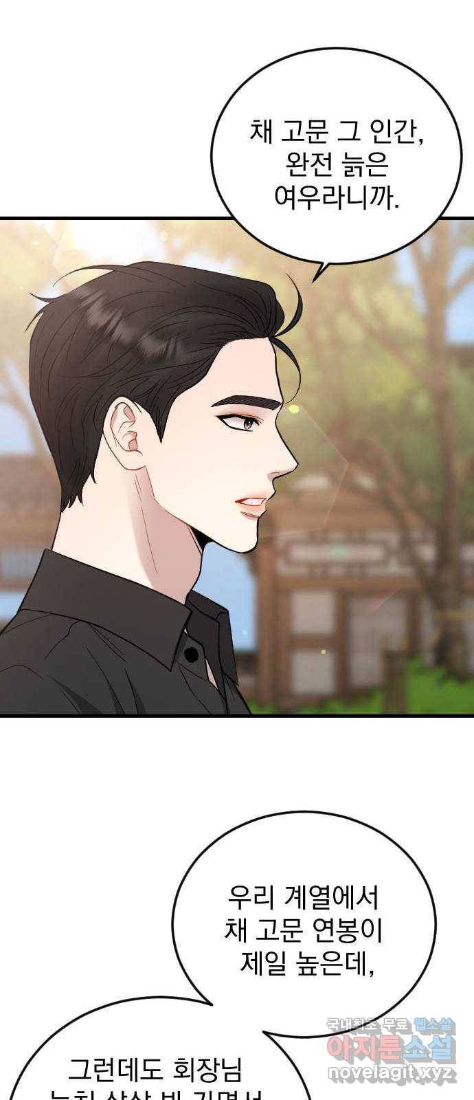 이븐 모어 42화 64