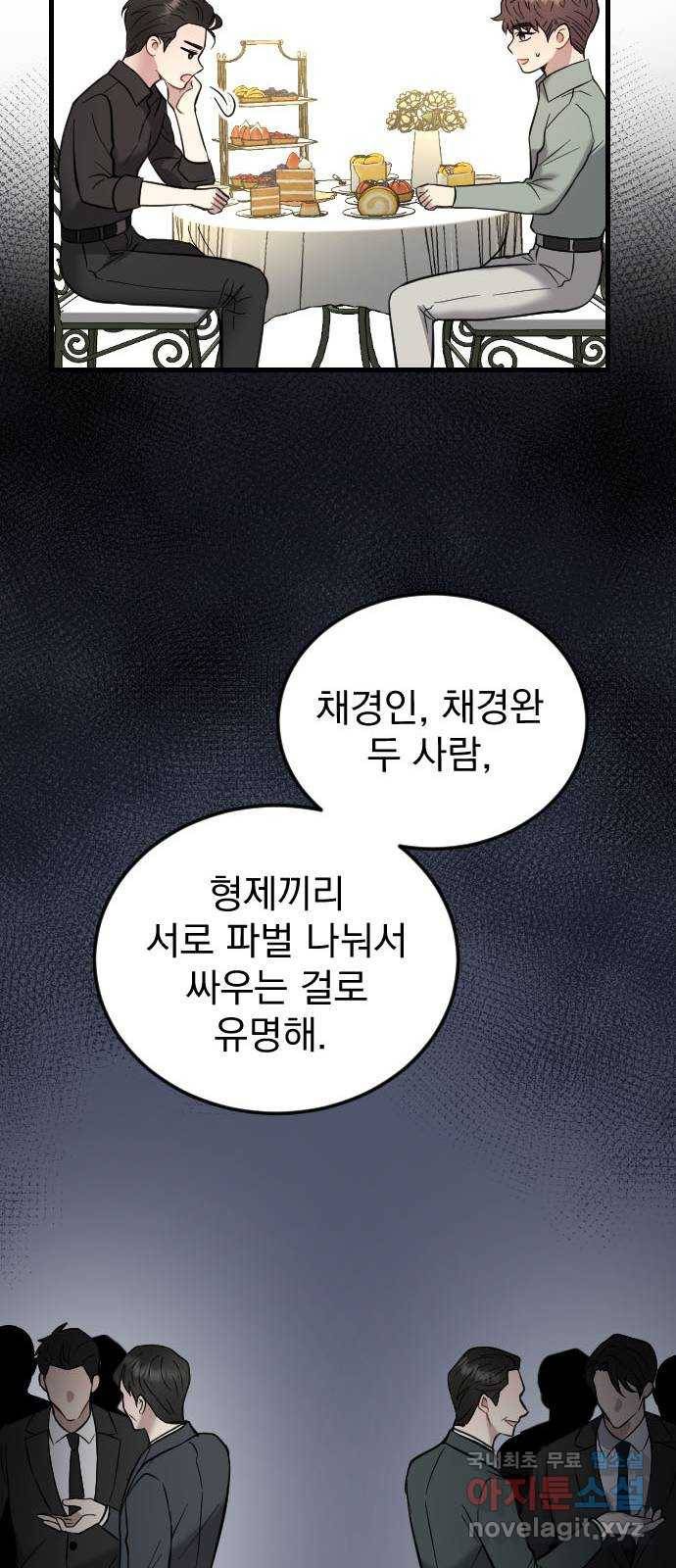 이븐 모어 42화 68