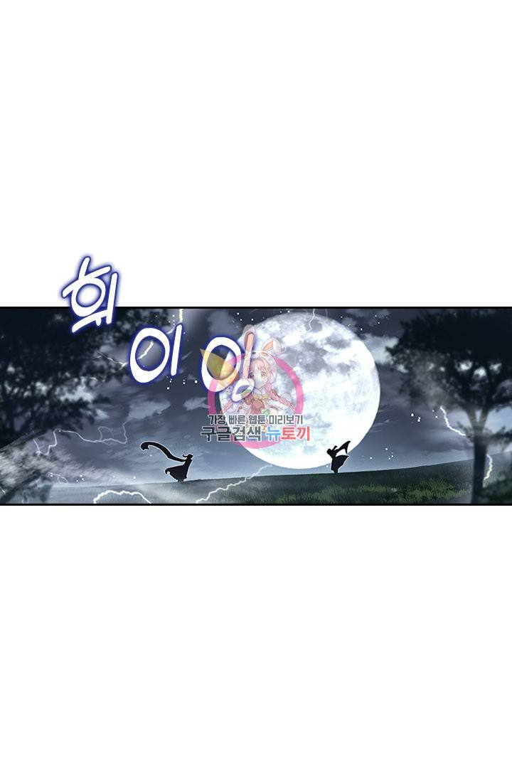 월검신마 27화 1