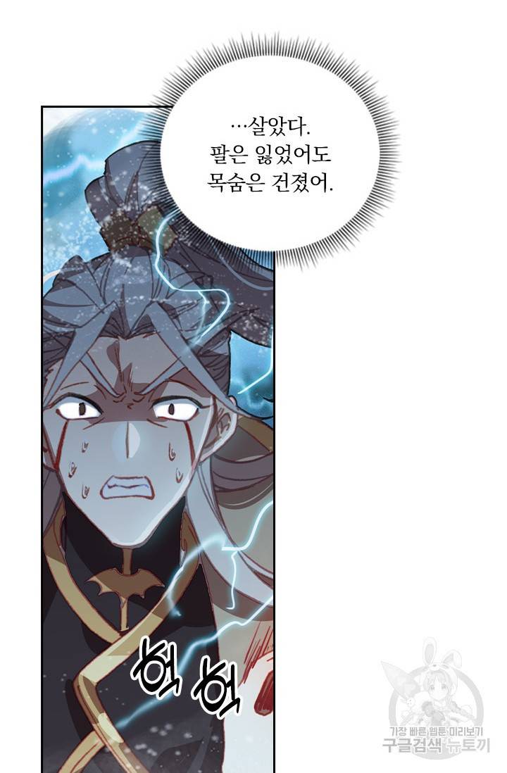 월검신마 27화 2